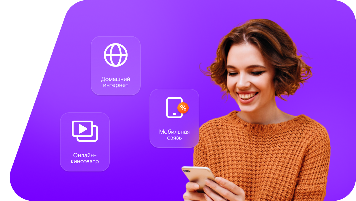 Промо-тарифы Ростелеком в&nbsp;село Соломинка (Пензенская область)